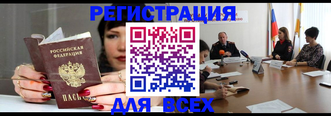 регистрация для дет. сада в Мценске