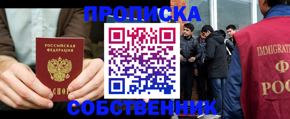 временная регистрация гарантия в Мценске